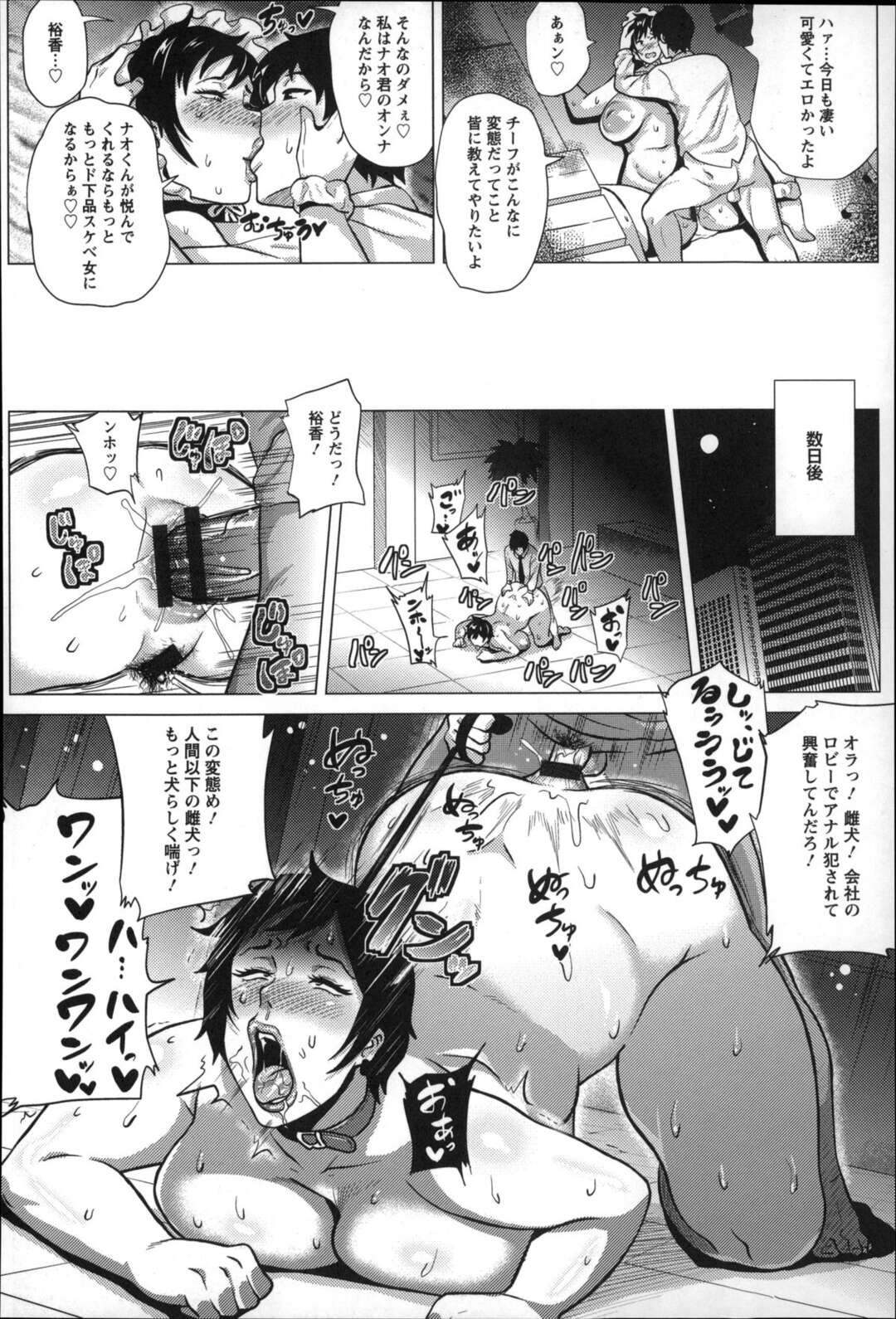 【エロ漫画】凛々しいキャリアウーマンが部下の男に命令され会社のデスクに乗ってガニ股オマンコ丸見せポーズでWピース！【ヨッコラ：エリート女上司淫乱赤ちゃんプレイ】