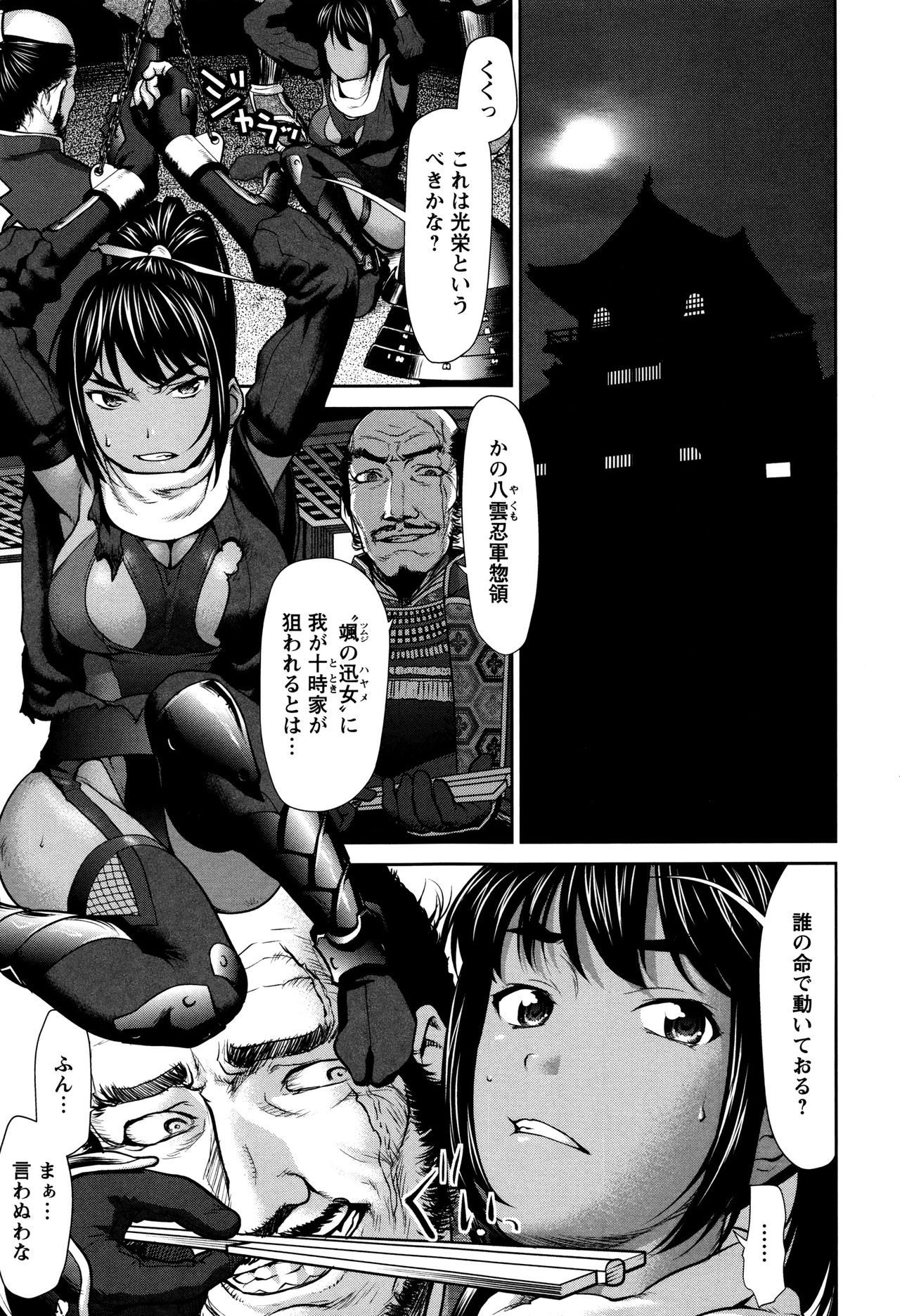 【エロ漫画】敵に捕まってしまった巨乳くノ一。どんな恐ろしい拷問が待っているのかと思ったら、ロリくノ一に案内されて乱交の宴に。男二人に巨乳を弄られたりクンニされて、特製ローションを使われて処女喪失セックス。負けないと思っていたのに媚薬効果で発情しちゃって、ロリくノ一と一緒にキメセクして、極秘情報を漏らしながら中出し絶頂！【さいだ一明：九之一調教帖】