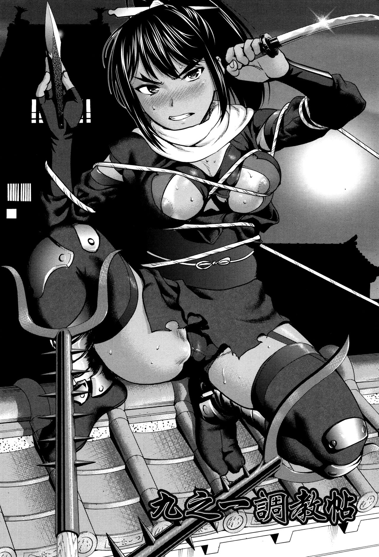 【エロ漫画】敵に捕まってしまった巨乳くノ一。どんな恐ろしい拷問が待っているのかと思ったら、ロリくノ一に案内されて乱交の宴に。男二人に巨乳を弄られたりクンニされて、特製ローションを使われて処女喪失セックス。負けないと思っていたのに媚薬効果で発情しちゃって、ロリくノ一と一緒にキメセクして、極秘情報を漏らしながら中出し絶頂！【さいだ一明：九之一調教帖】