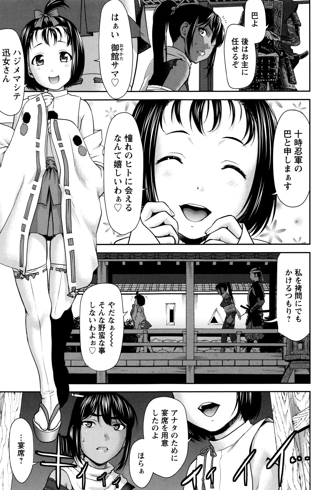 【エロ漫画】敵に捕まってしまった巨乳くノ一。どんな恐ろしい拷問が待っているのかと思ったら、ロリくノ一に案内されて乱交の宴に。男二人に巨乳を弄られたりクンニされて、特製ローションを使われて処女喪失セックス。負けないと思っていたのに媚薬効果で発情しちゃって、ロリくノ一と一緒にキメセクして、極秘情報を漏らしながら中出し絶頂！【さいだ一明：九之一調教帖】