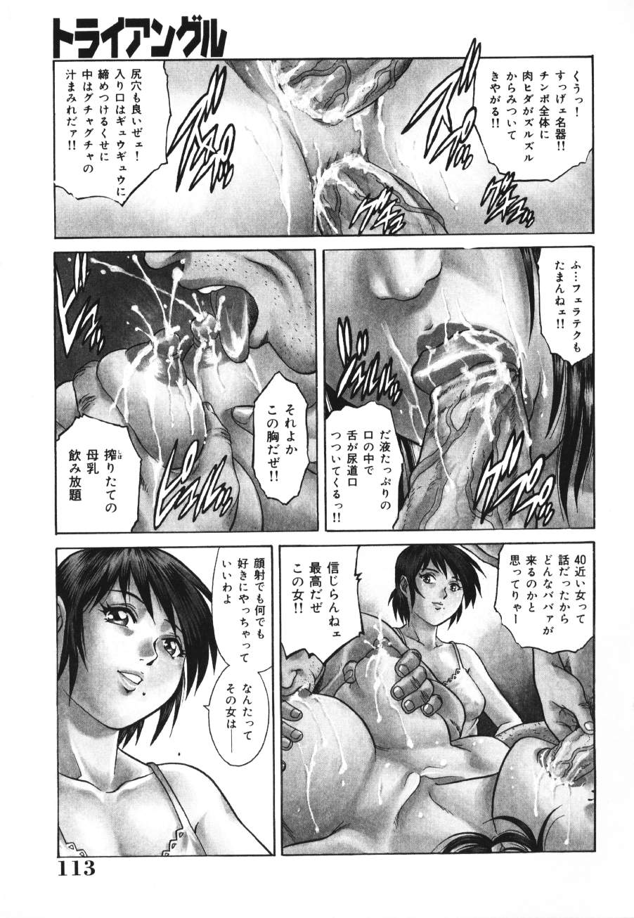 【エロ漫画】母親のセックス現場を目撃し先輩に相談をするもラブホで先輩を誘惑しちゃう淫乱巨乳の娘…ご奉仕フェラをして生ハメ中出しいちゃラブセックスしちゃう【山咲万里、梁川理央：トライアングル】