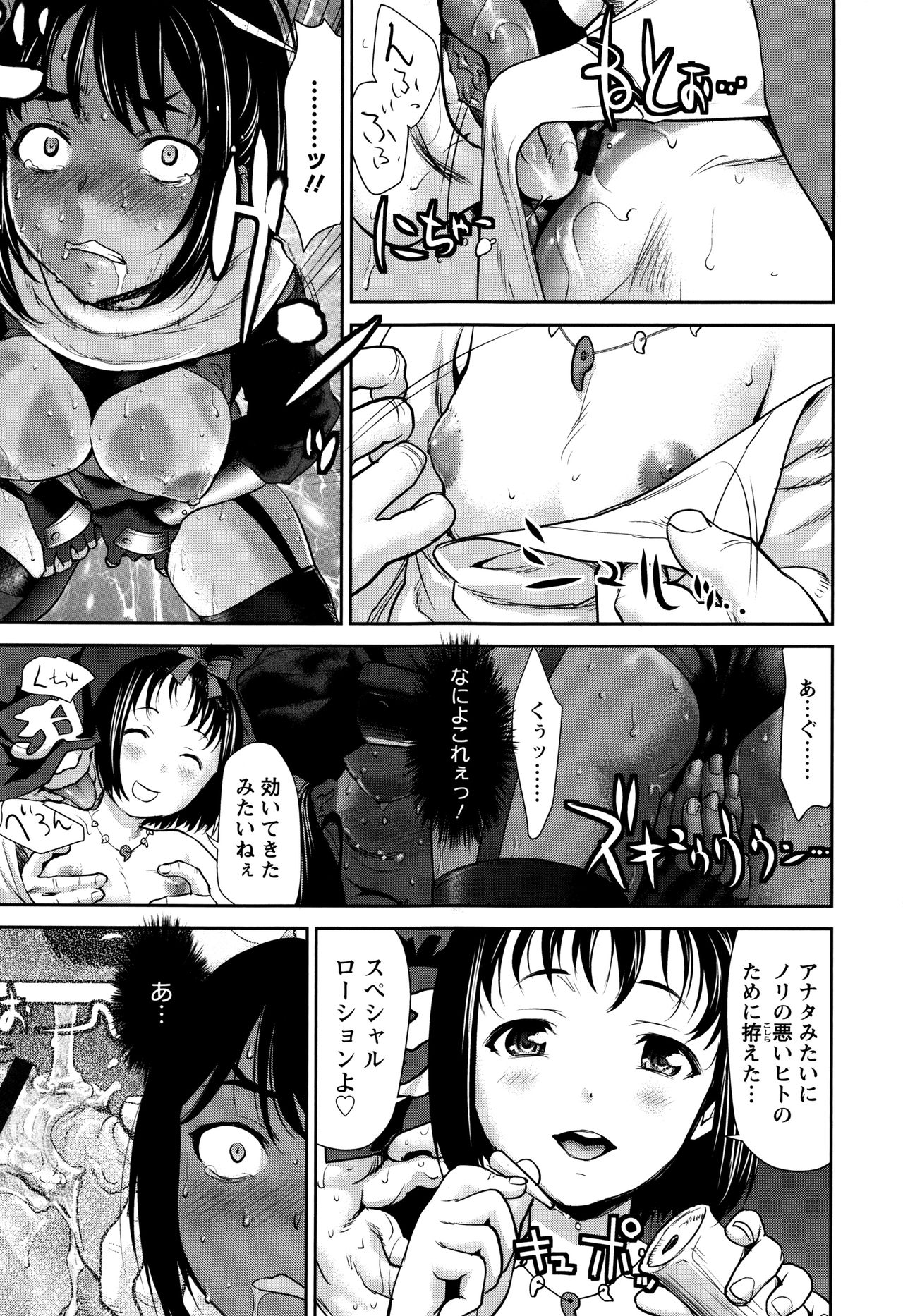 【エロ漫画】敵に捕まってしまった巨乳くノ一。どんな恐ろしい拷問が待っているのかと思ったら、ロリくノ一に案内されて乱交の宴に。男二人に巨乳を弄られたりクンニされて、特製ローションを使われて処女喪失セックス。負けないと思っていたのに媚薬効果で発情しちゃって、ロリくノ一と一緒にキメセクして、極秘情報を漏らしながら中出し絶頂！【さいだ一明：九之一調教帖】