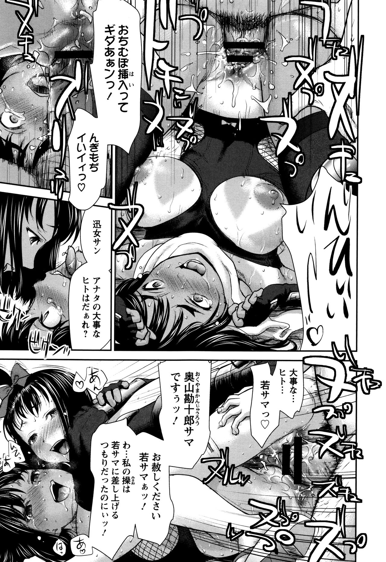 【エロ漫画】敵に捕まってしまった巨乳くノ一。どんな恐ろしい拷問が待っているのかと思ったら、ロリくノ一に案内されて乱交の宴に。男二人に巨乳を弄られたりクンニされて、特製ローションを使われて処女喪失セックス。負けないと思っていたのに媚薬効果で発情しちゃって、ロリくノ一と一緒にキメセクして、極秘情報を漏らしながら中出し絶頂！【さいだ一明：九之一調教帖】