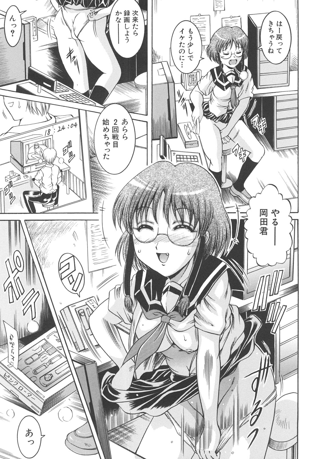 【エロ漫画】試写室オナニーしていた男子を誘惑しちゃう淫乱JK…ご奉仕フェラをして生ハメ中出しいちゃラブセックスしちゃう【Naga：個人試写室】