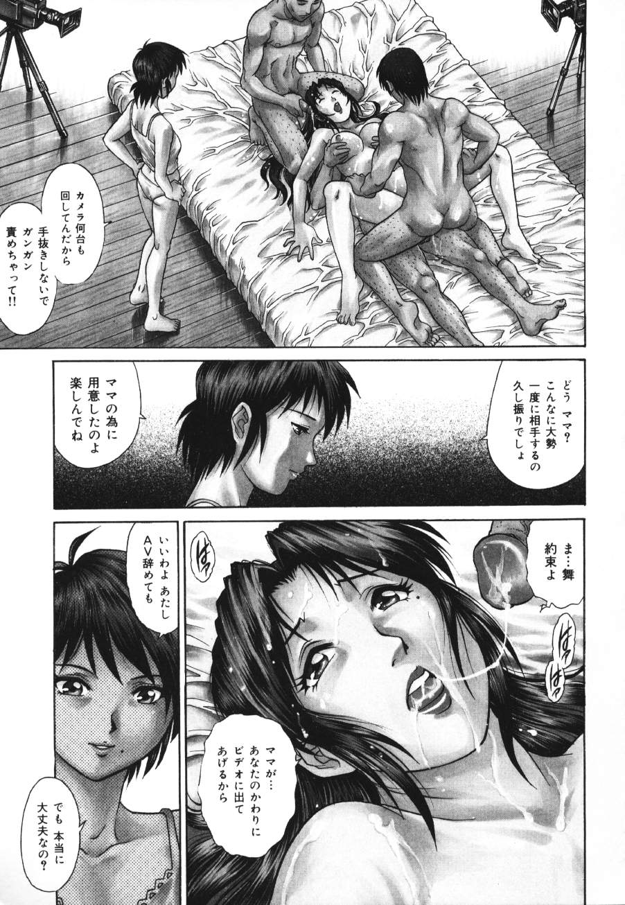 【エロ漫画】母親のセックス現場を目撃し先輩に相談をするもラブホで先輩を誘惑しちゃう淫乱巨乳の娘…ご奉仕フェラをして生ハメ中出しいちゃラブセックスしちゃう【山咲万里、梁川理央：トライアングル】