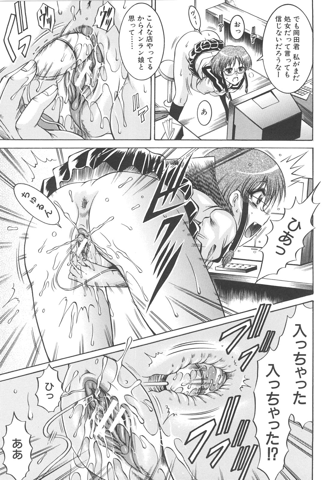 【エロ漫画】試写室オナニーしていた男子を誘惑しちゃう淫乱JK…ご奉仕フェラをして生ハメ中出しいちゃラブセックスしちゃう【Naga：個人試写室】