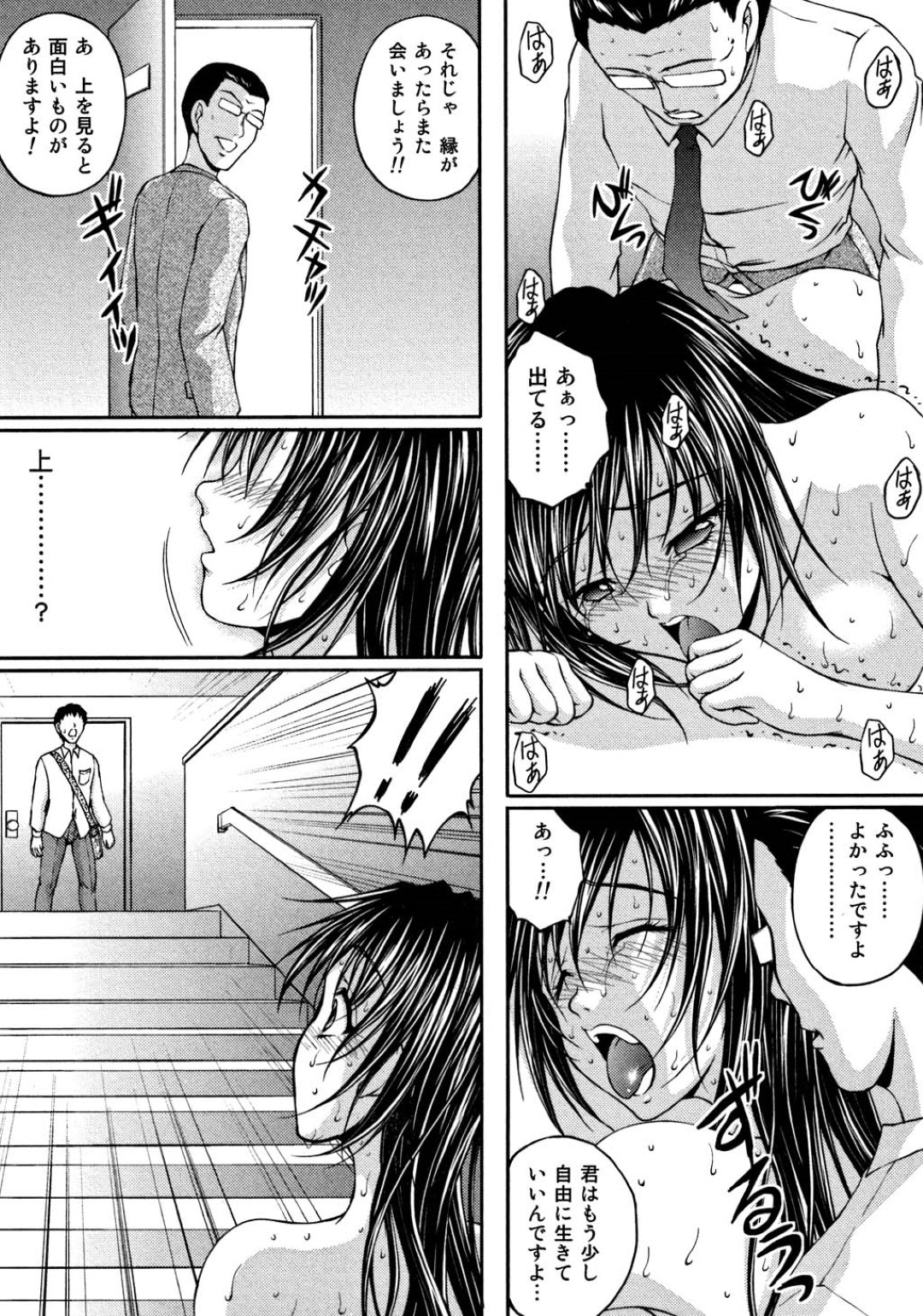 【エロ漫画】職場にも関わらず同僚とヤりまくるビッチ堕ちOLお姉さん…積極的に求めるようになった彼女は立ちバックで中出しをおねだり！【さかきなおもと：FINAL BATTLE】