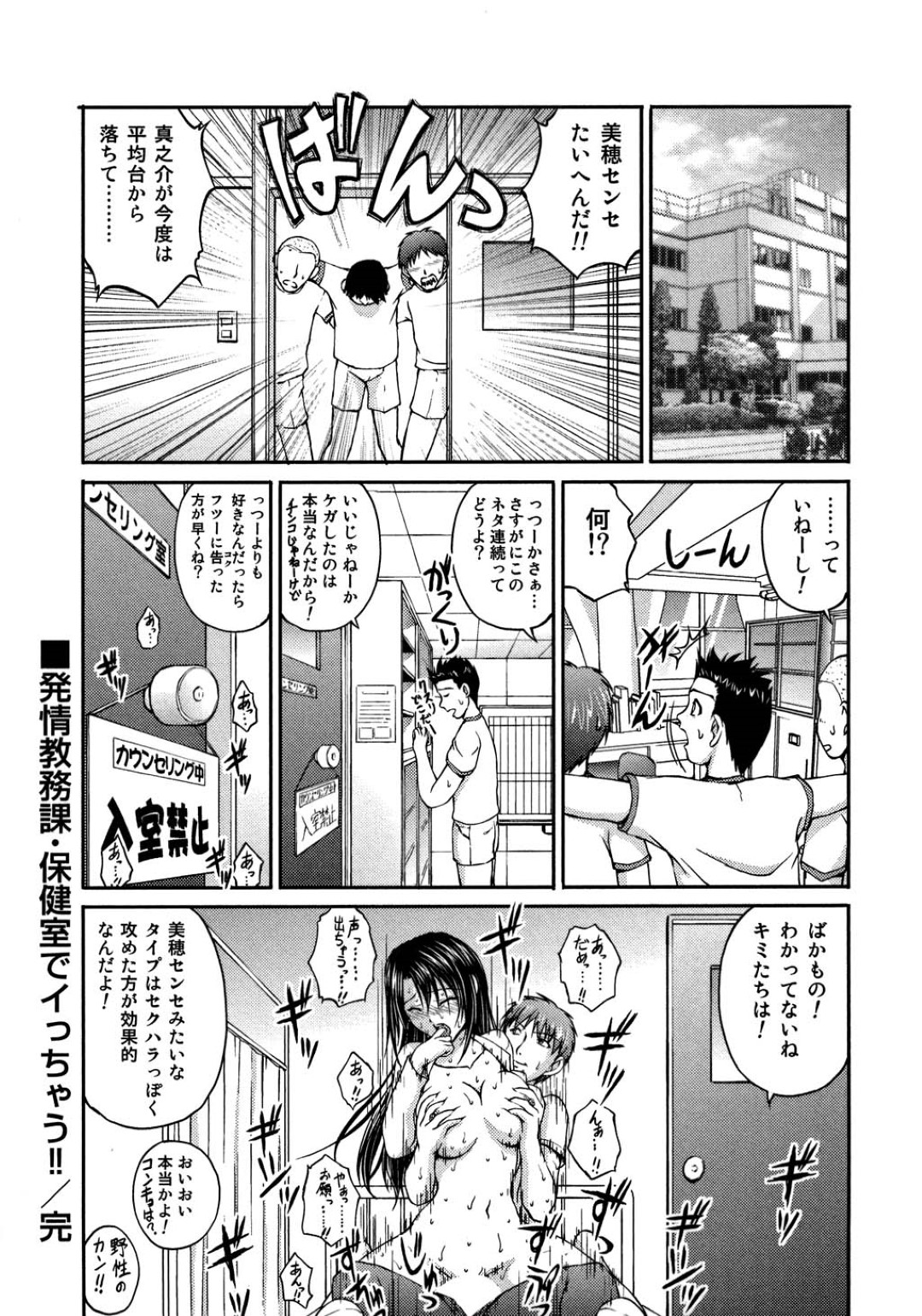 【エロ漫画】患者にエッチな看護する淫乱むっちりメイドナース…従順な彼女は彼にパイズリやフェラなどをした挙げ句、中出しまでも受け入れる！【さかきなおもと：発情教務課・保健室でイっちゃう!】