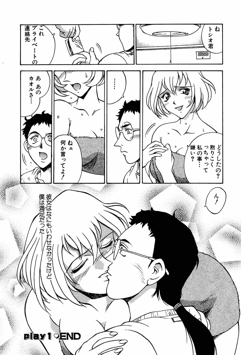 【エロ漫画】コスプレ衣装で後輩を誘惑しちゃう先輩お姉さん…ご奉仕フェラでバックで生ハメ中出しイチャラブセックスしちゃう【Don繁：憧れの先輩】