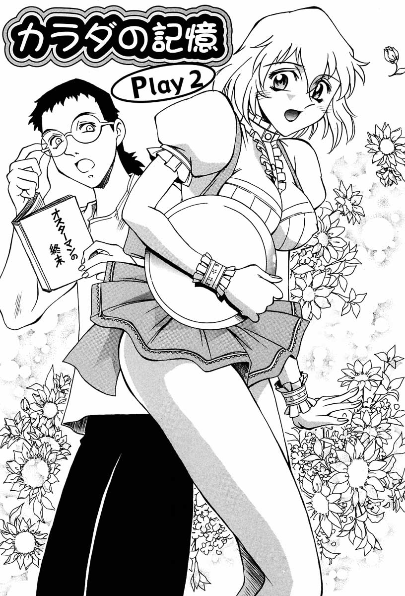 【エロ漫画】セーラー服を着て誘惑しちゃう淫乱巨乳のお姉さん…乳首責めをされてご奉仕フェラから生ハメ中出し濃厚セックスしちゃう【Don繁：カラダの記憶】