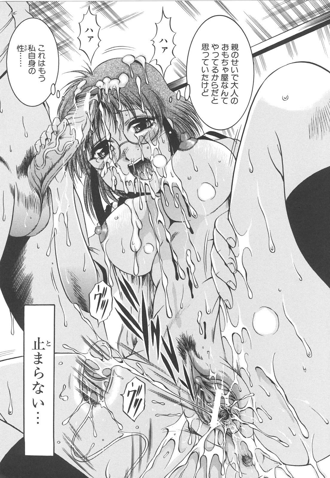 【エロ漫画】試写室オナニーしていた男子を誘惑しちゃう淫乱JK…ご奉仕フェラをして生ハメ中出しいちゃラブセックスしちゃう【Naga：個人試写室】