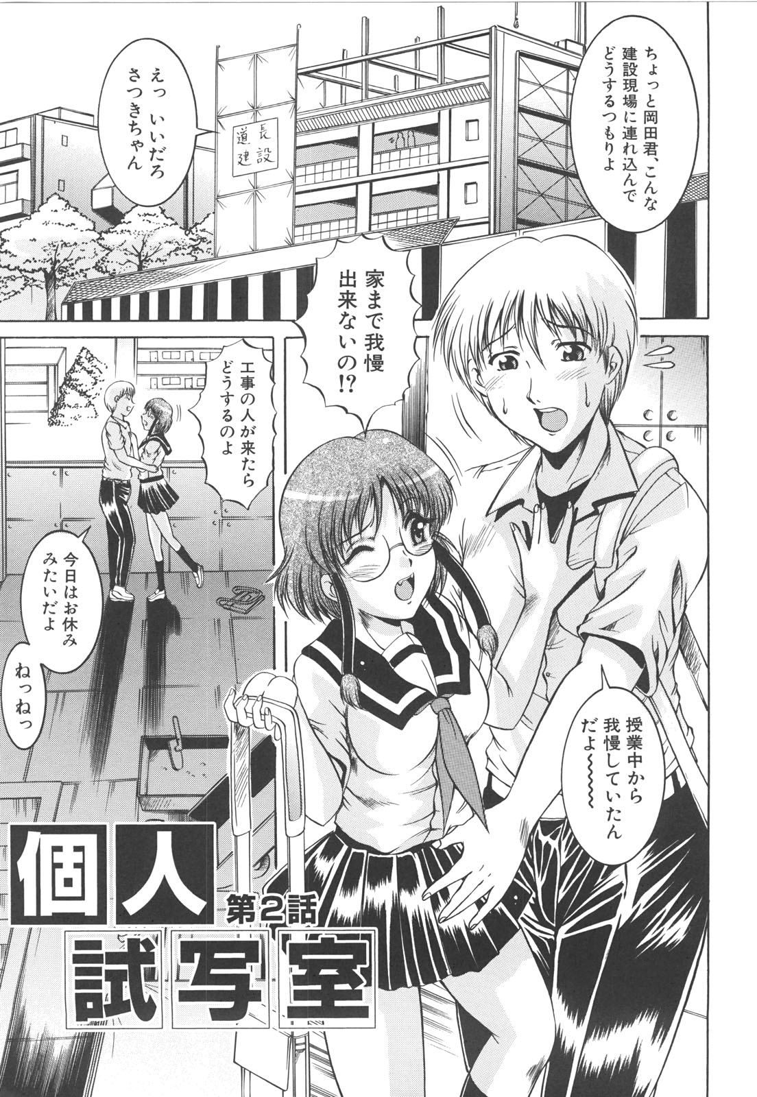 【エロ漫画】建設現場に連れ込まれエッチしちゃうJK…バックでアナルファックでザーメンまみれで中出しセックスで絶頂アクメ堕ちしちゃう【Naga：個人試写会】