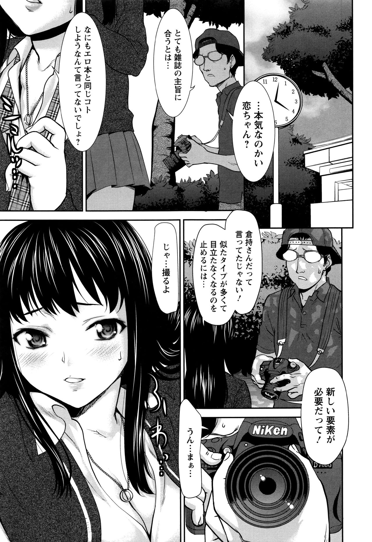 【エロ漫画】芸能界入り目指して汚い男たちとヤりまくる黒髪JK…肉便器として扱われる彼女は乱暴にフェラさせられたり、膣とアナルを犯されたりとやりたい放題！【さいだかずき：シンデレラモデル】