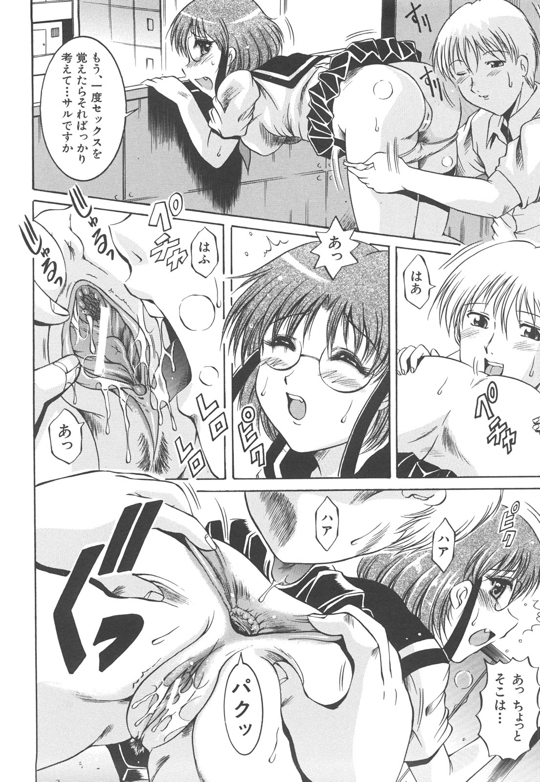 【エロ漫画】建設現場に連れ込まれエッチしちゃうJK…バックでアナルファックでザーメンまみれで中出しセックスで絶頂アクメ堕ちしちゃう【Naga：個人試写会】