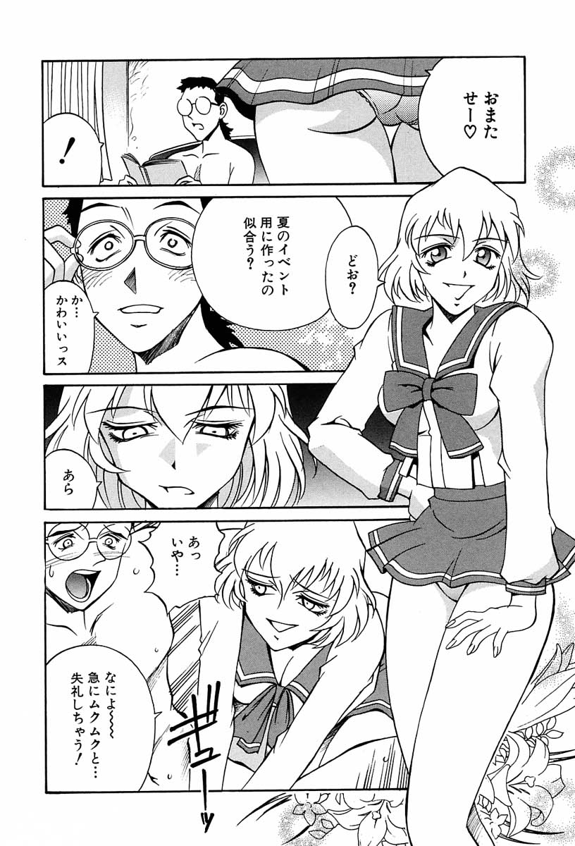 【エロ漫画】セーラー服を着て誘惑しちゃう淫乱巨乳のお姉さん…乳首責めをされてご奉仕フェラから生ハメ中出し濃厚セックスしちゃう【Don繁：カラダの記憶】