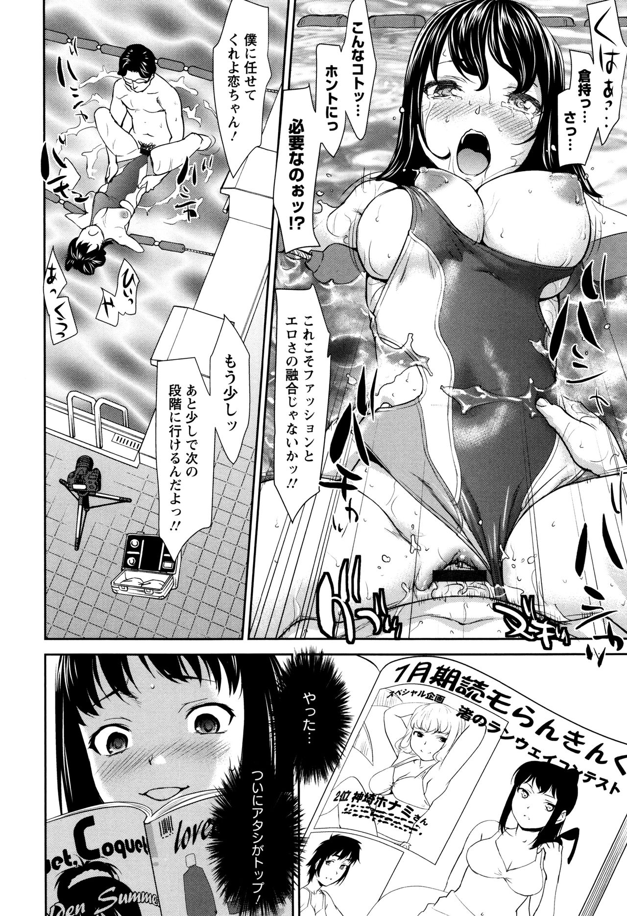 【エロ漫画】芸能界入り目指して汚い男たちとヤりまくる黒髪JK…肉便器として扱われる彼女は乱暴にフェラさせられたり、膣とアナルを犯されたりとやりたい放題！【さいだかずき：シンデレラモデル】