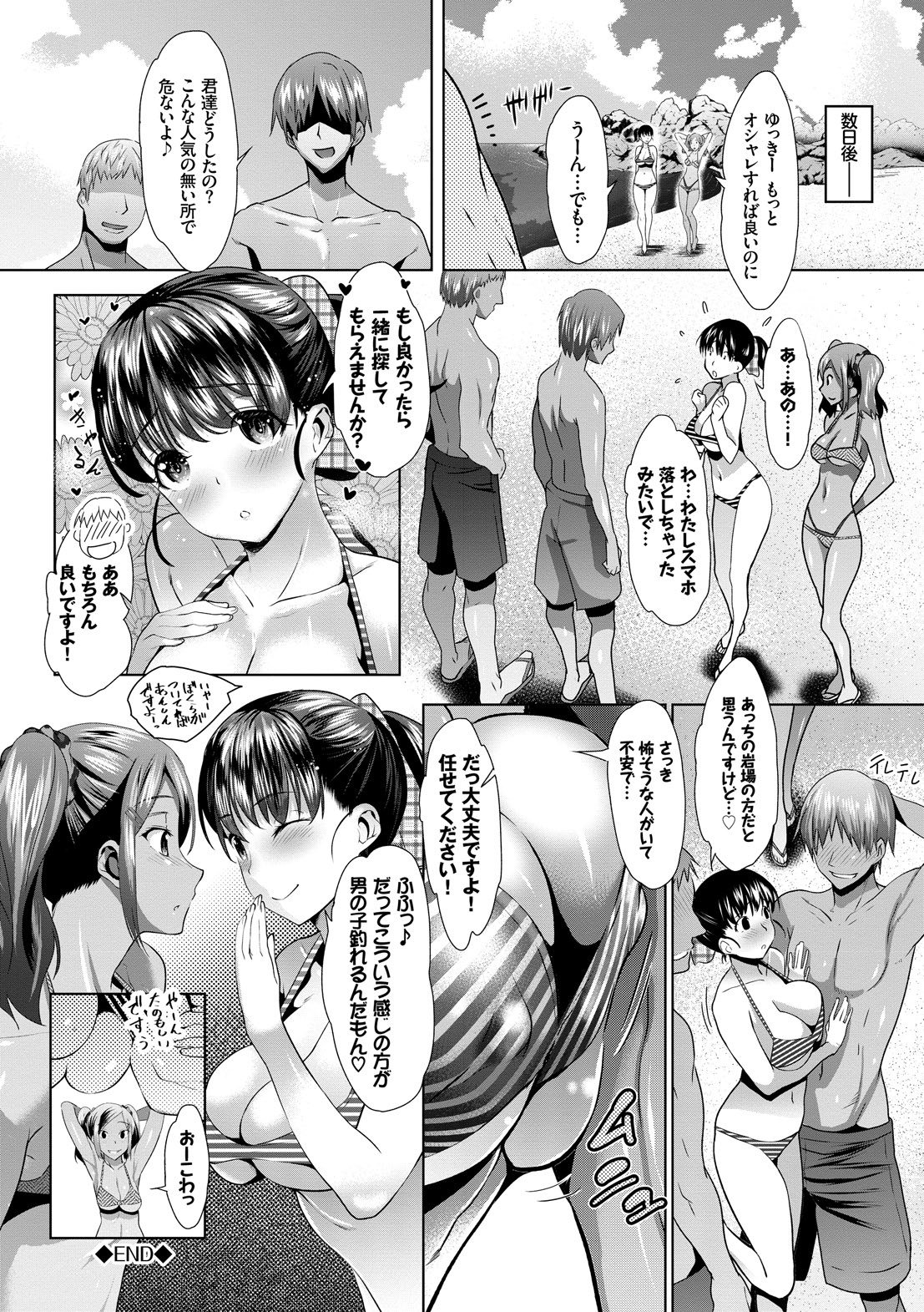 【エロ漫画】友達と海水浴にやってきたむっちり巨乳女子がイケメンにナンパされて、人気のない岩陰に連れ込まれて口説かれ手マンされる！そういうつもりじゃないと言いながらも耳元でささやかれながら気持ちよくなっていき処女を奪われ中出しセックスされ、今度はイケメン男のつれのマッチョな男たちに襲われ3Pレイプされて快楽に落ちていく【：ナンパでGO!】