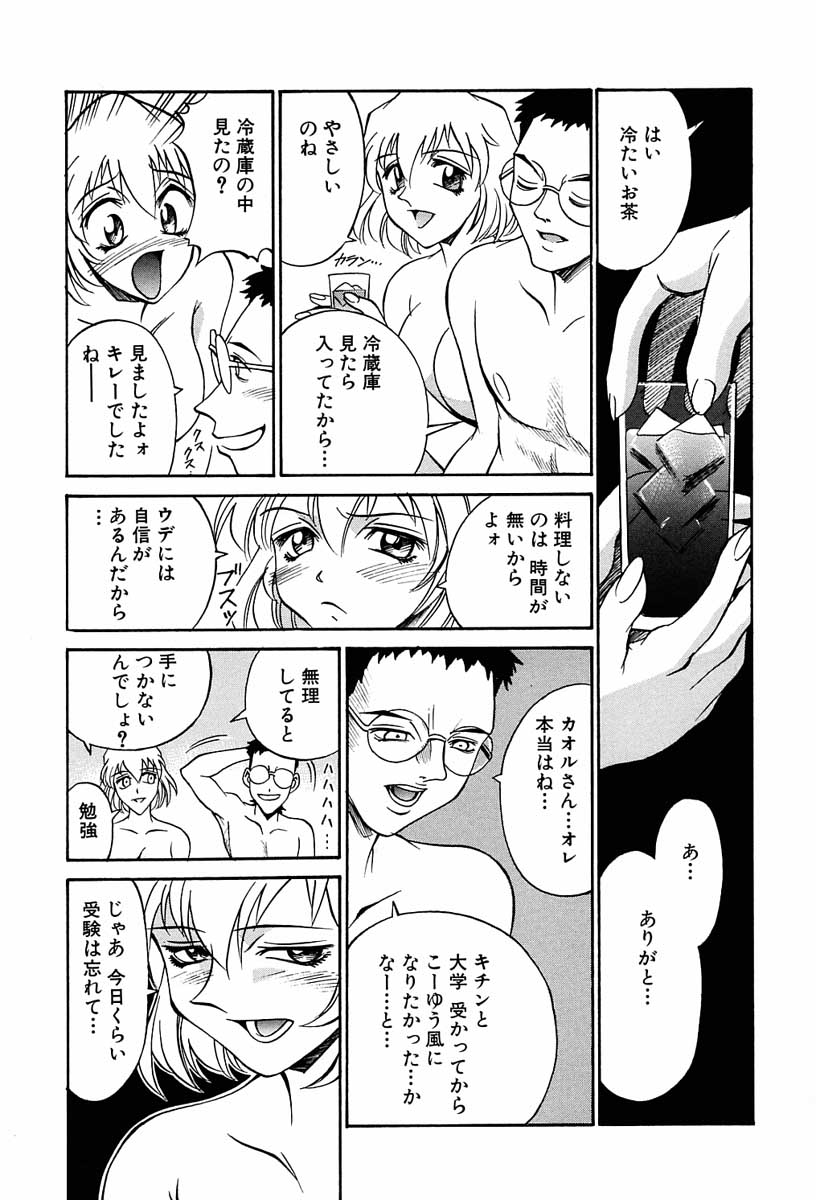 【エロ漫画】セーラー服を着て誘惑しちゃう淫乱巨乳のお姉さん…乳首責めをされてご奉仕フェラから生ハメ中出し濃厚セックスしちゃう【Don繁：カラダの記憶】