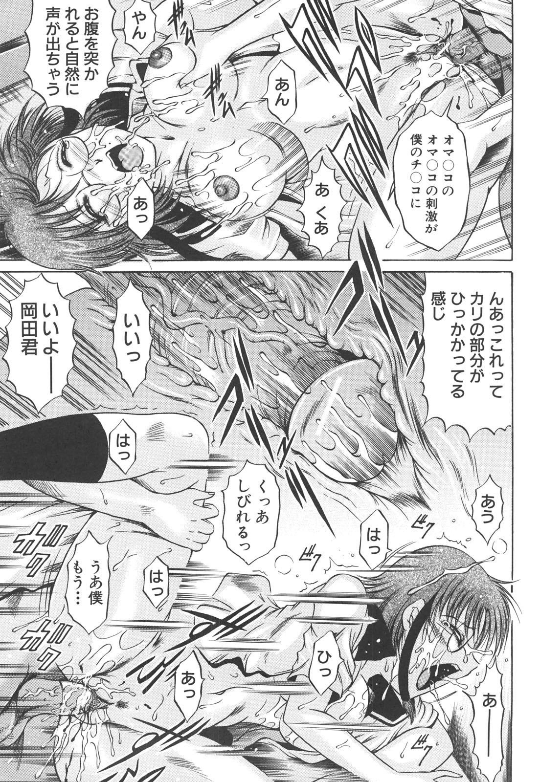 【エロ漫画】建設現場に連れ込まれエッチしちゃうJK…バックでアナルファックでザーメンまみれで中出しセックスで絶頂アクメ堕ちしちゃう【Naga：個人試写会】