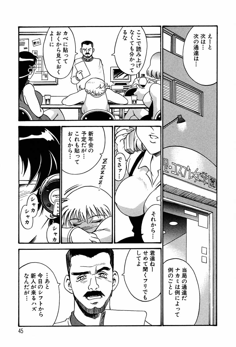 【エロ漫画】誘惑しちゃう巨乳のお姉さん…フェラをして騎乗位で生ハメ中出しいちゃラブセックスしちゃう【Don繁：play 3】