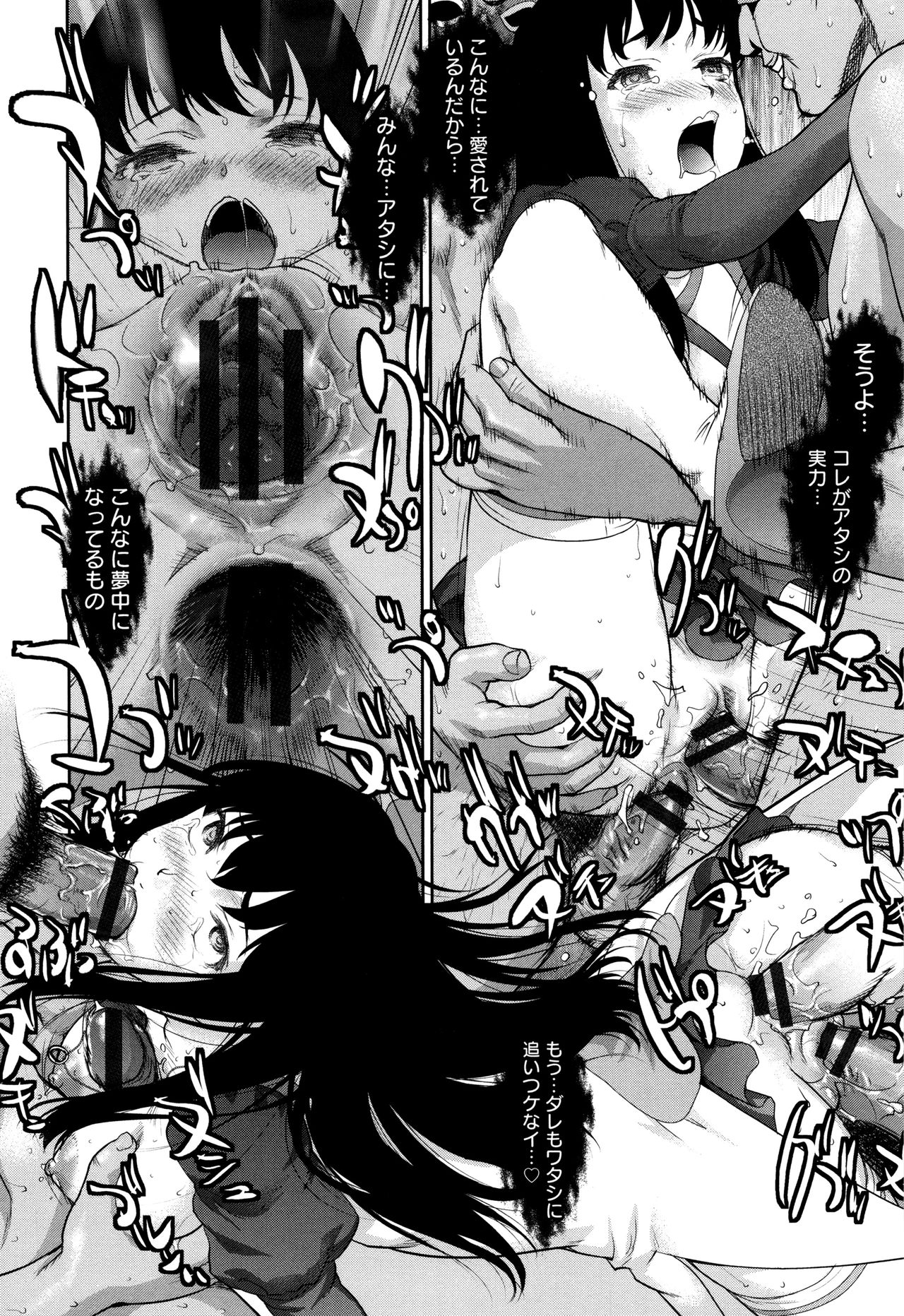 【エロ漫画】芸能界入り目指して汚い男たちとヤりまくる黒髪JK…肉便器として扱われる彼女は乱暴にフェラさせられたり、膣とアナルを犯されたりとやりたい放題！【さいだかずき：シンデレラモデル】