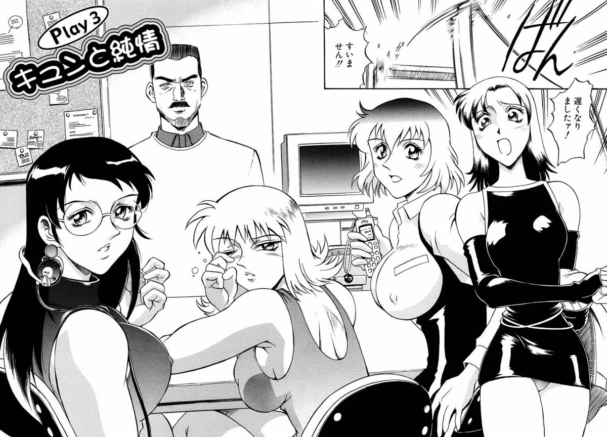 【エロ漫画】誘惑しちゃう巨乳のお姉さん…フェラをして騎乗位で生ハメ中出しいちゃラブセックスしちゃう【Don繁：play 3】