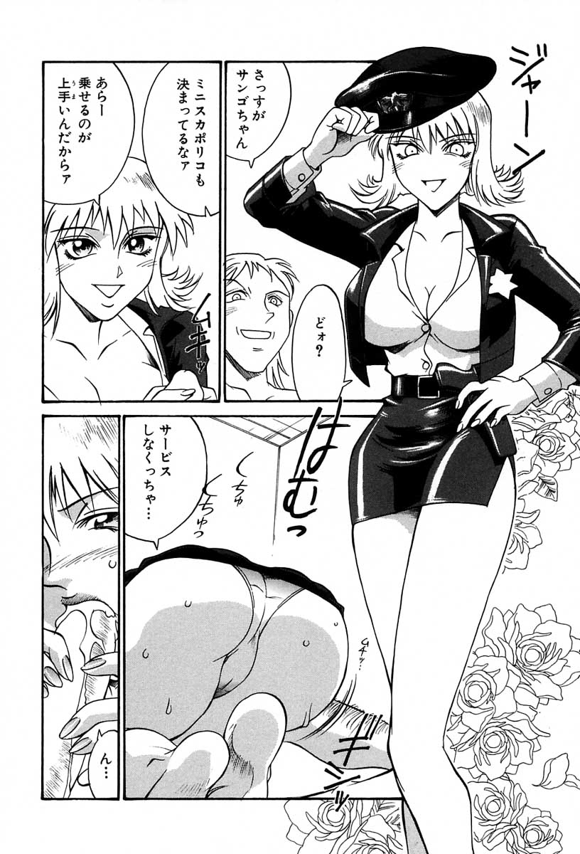 【エロ漫画】誘惑しちゃう巨乳のお姉さん…フェラをして騎乗位で生ハメ中出しいちゃラブセックスしちゃう【Don繁：play 3】