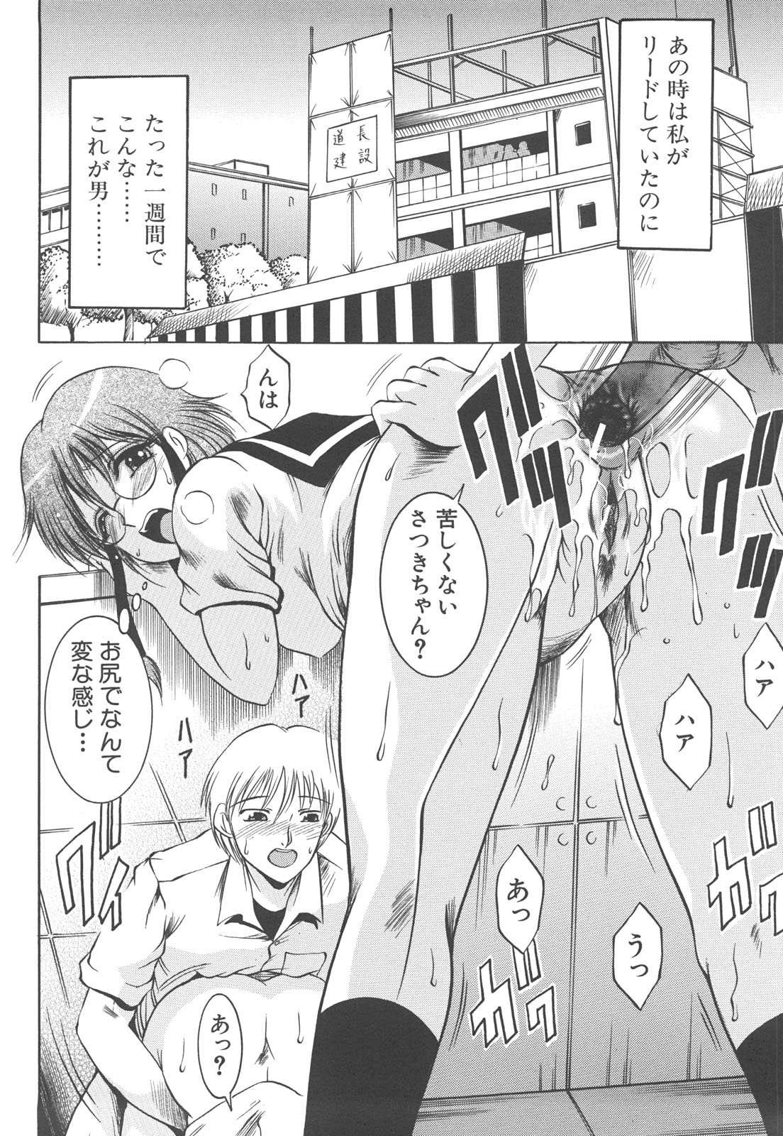 【エロ漫画】建設現場に連れ込まれエッチしちゃうJK…バックでアナルファックでザーメンまみれで中出しセックスで絶頂アクメ堕ちしちゃう【Naga：個人試写会】