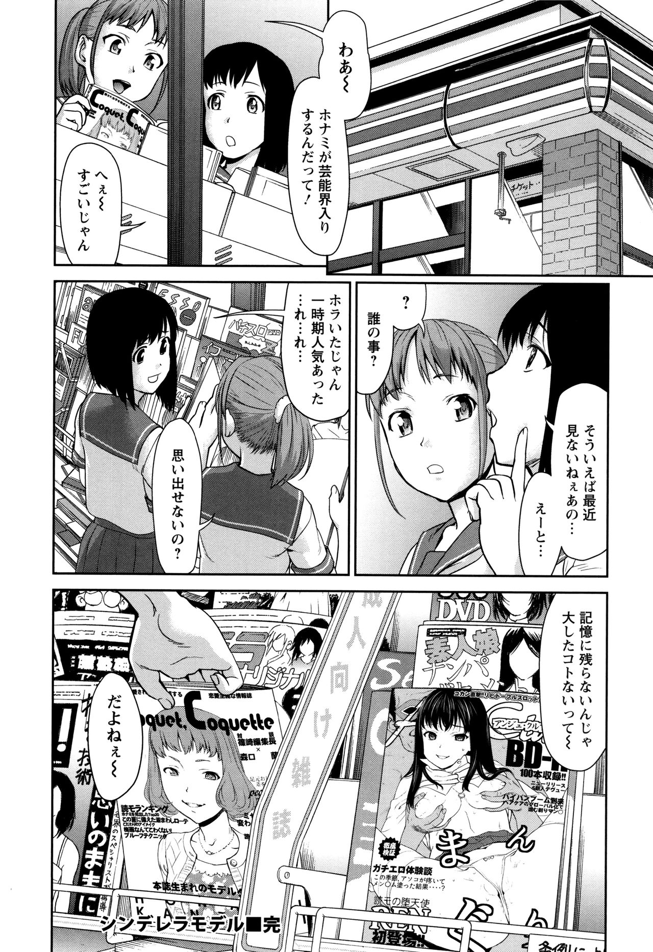 【エロ漫画】主人公と求め合うようにイチャラブセックスする褐色少女…清楚な見た目に反して積極的な彼女は手マンやクンニなどを受けた後、正常位や騎乗位でハメられまくって絶頂！【さいだ一明：夏と指輪と恋心】