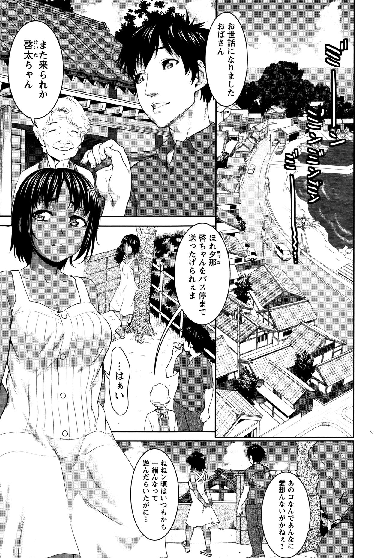 【エロ漫画】主人公と求め合うようにイチャラブセックスする褐色少女…清楚な見た目に反して積極的な彼女は手マンやクンニなどを受けた後、正常位や騎乗位でハメられまくって絶頂！【さいだ一明：夏と指輪と恋心】