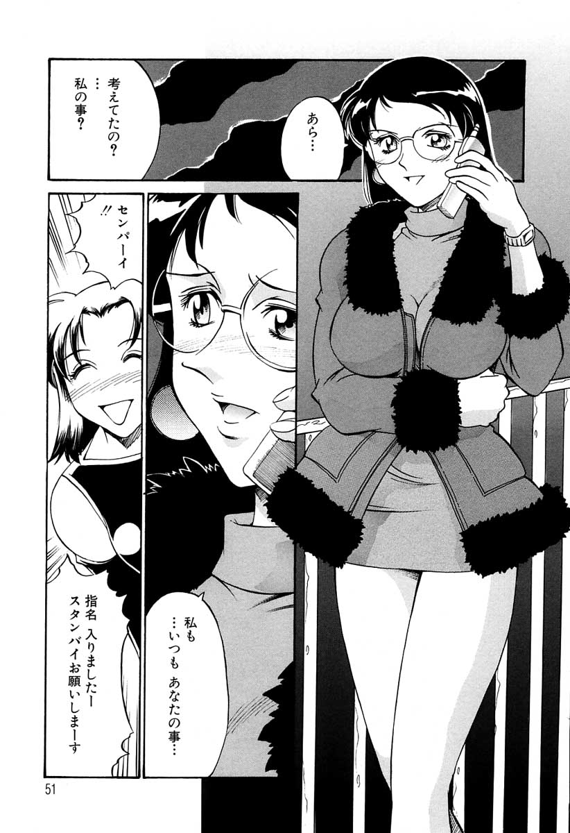 【エロ漫画】誘惑しちゃう巨乳のお姉さん…フェラをして騎乗位で生ハメ中出しいちゃラブセックスしちゃう【Don繁：play 3】