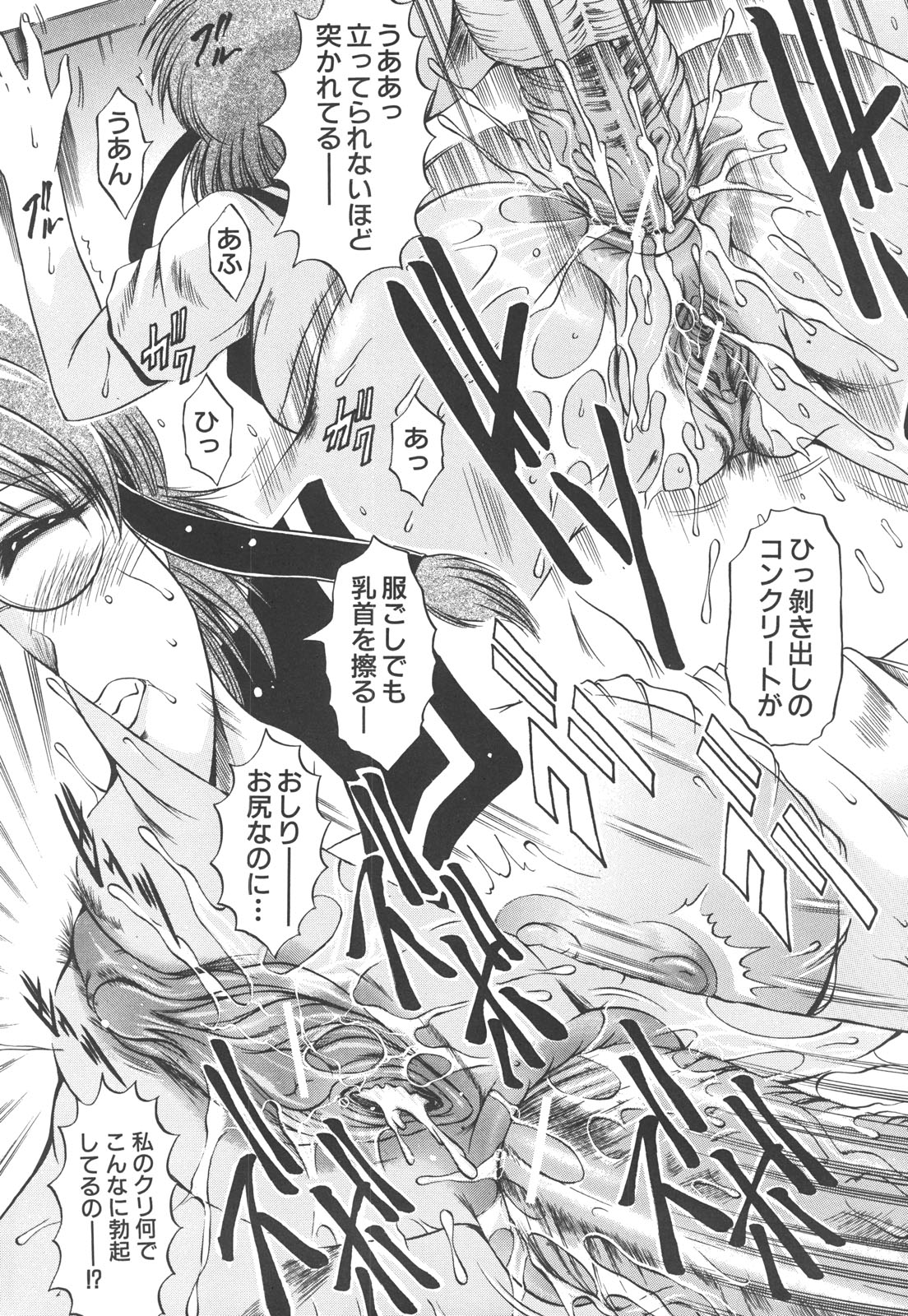 【エロ漫画】建設現場に連れ込まれエッチしちゃうJK…バックでアナルファックでザーメンまみれで中出しセックスで絶頂アクメ堕ちしちゃう【Naga：個人試写会】