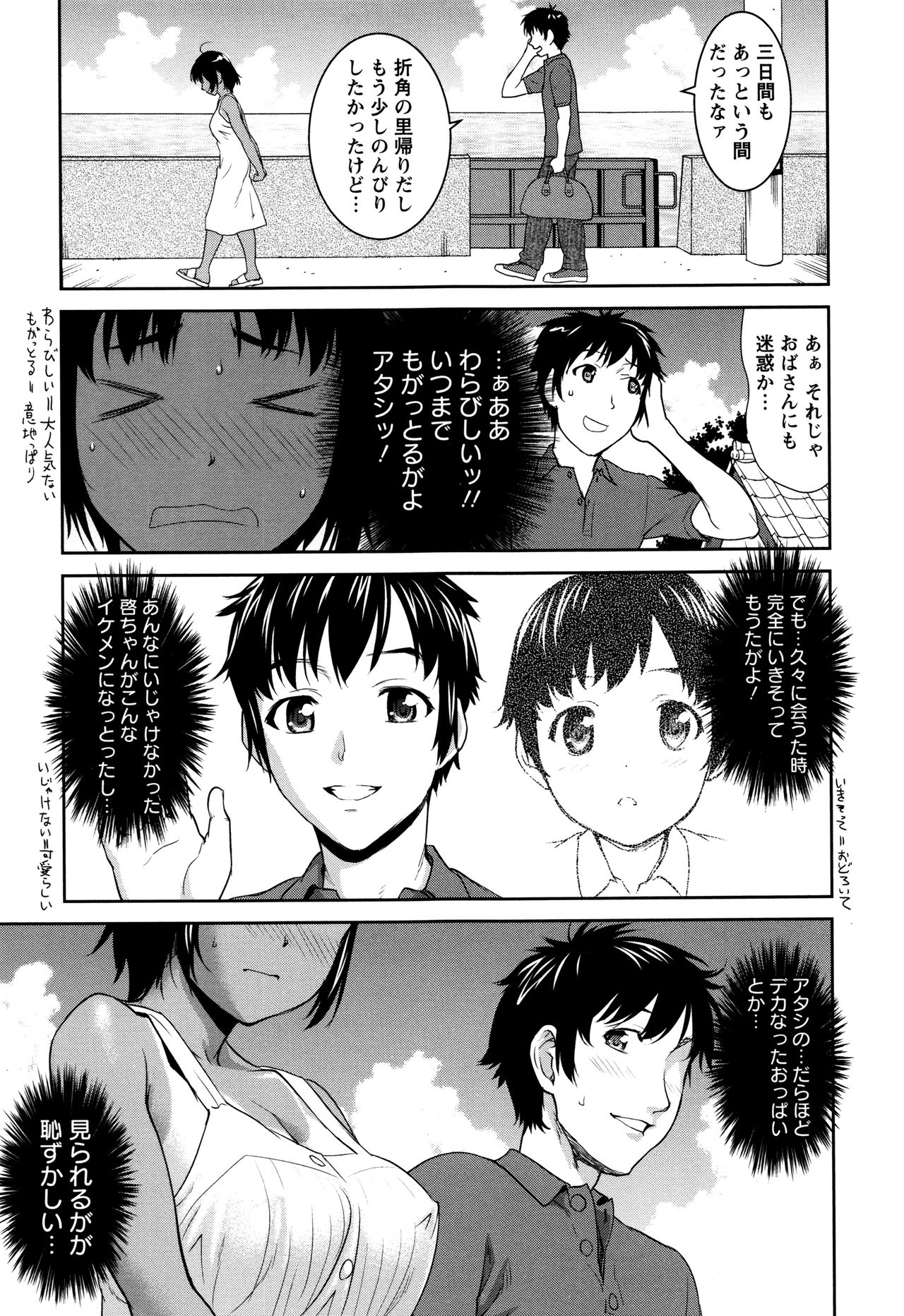 【エロ漫画】主人公と求め合うようにイチャラブセックスする褐色少女…清楚な見た目に反して積極的な彼女は手マンやクンニなどを受けた後、正常位や騎乗位でハメられまくって絶頂！【さいだ一明：夏と指輪と恋心】