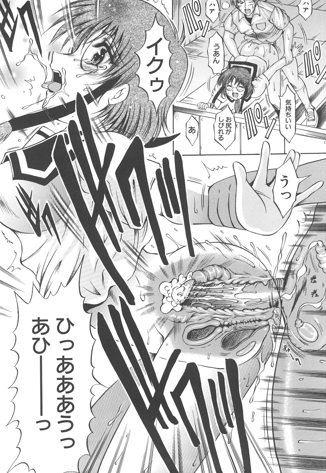 【エロ漫画】建設現場に連れ込まれエッチしちゃうJK…バックでアナルファックでザーメンまみれで中出しセックスで絶頂アクメ堕ちしちゃう【Naga：個人試写会】