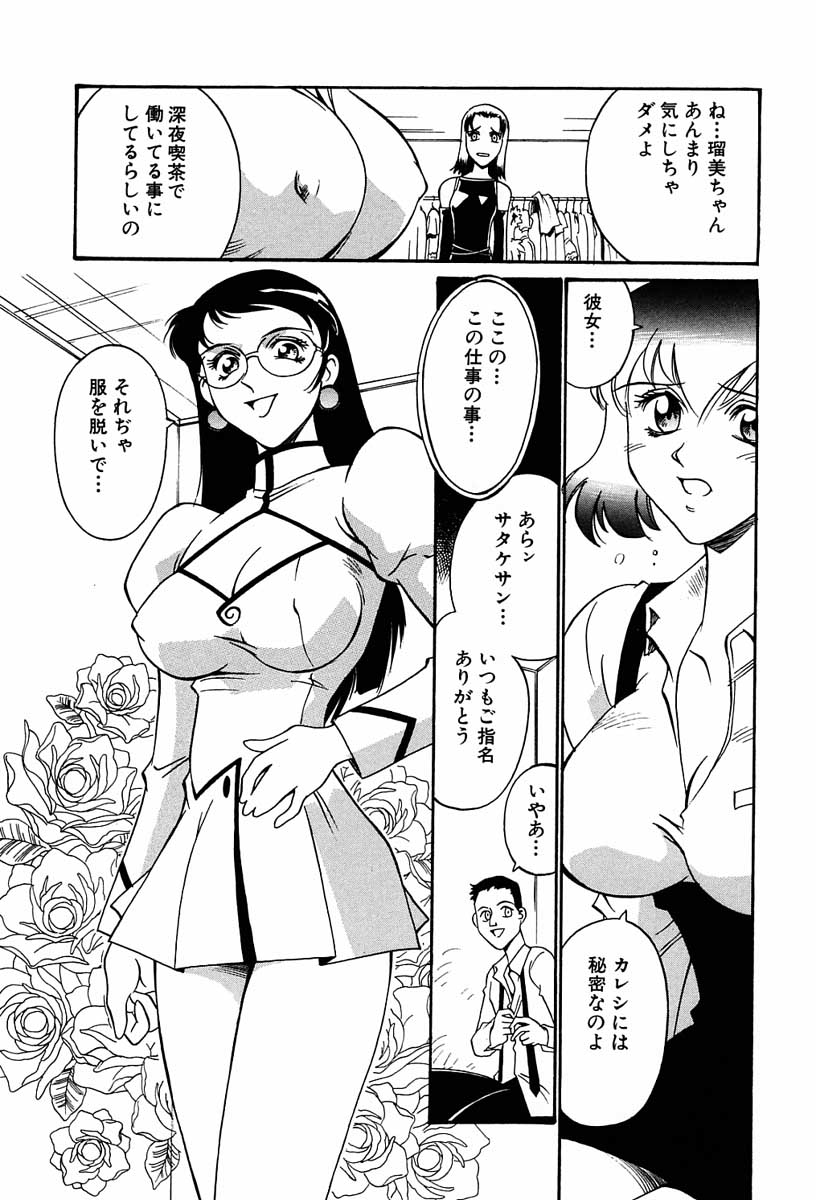 【エロ漫画】誘惑しちゃう巨乳のお姉さん…フェラをして騎乗位で生ハメ中出しいちゃラブセックスしちゃう【Don繁：play 3】