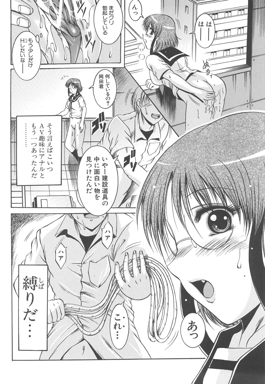 【エロ漫画】建設現場に連れ込まれエッチしちゃうJK…バックでアナルファックでザーメンまみれで中出しセックスで絶頂アクメ堕ちしちゃう【Naga：個人試写会】