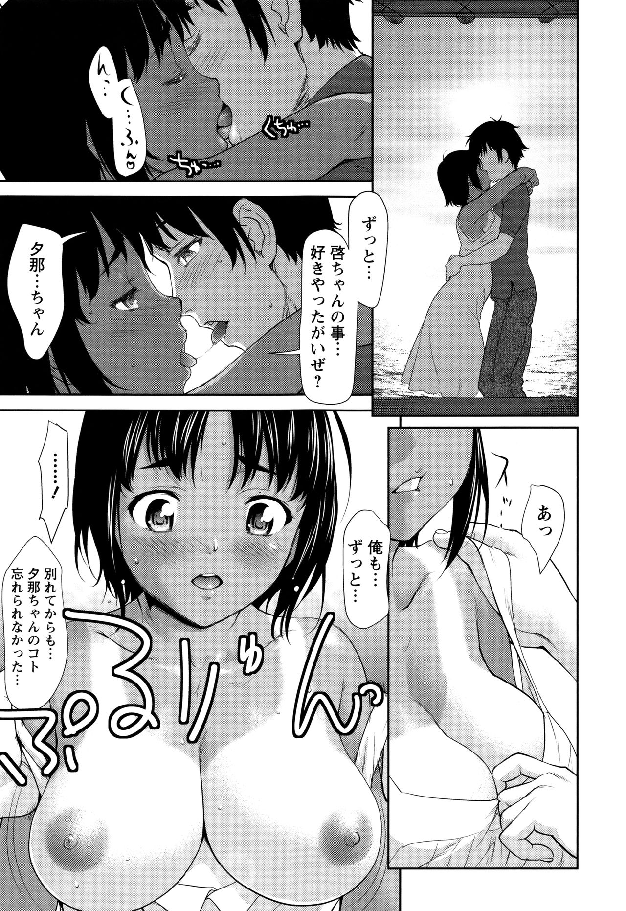 【エロ漫画】主人公と求め合うようにイチャラブセックスする褐色少女…清楚な見た目に反して積極的な彼女は手マンやクンニなどを受けた後、正常位や騎乗位でハメられまくって絶頂！【さいだ一明：夏と指輪と恋心】