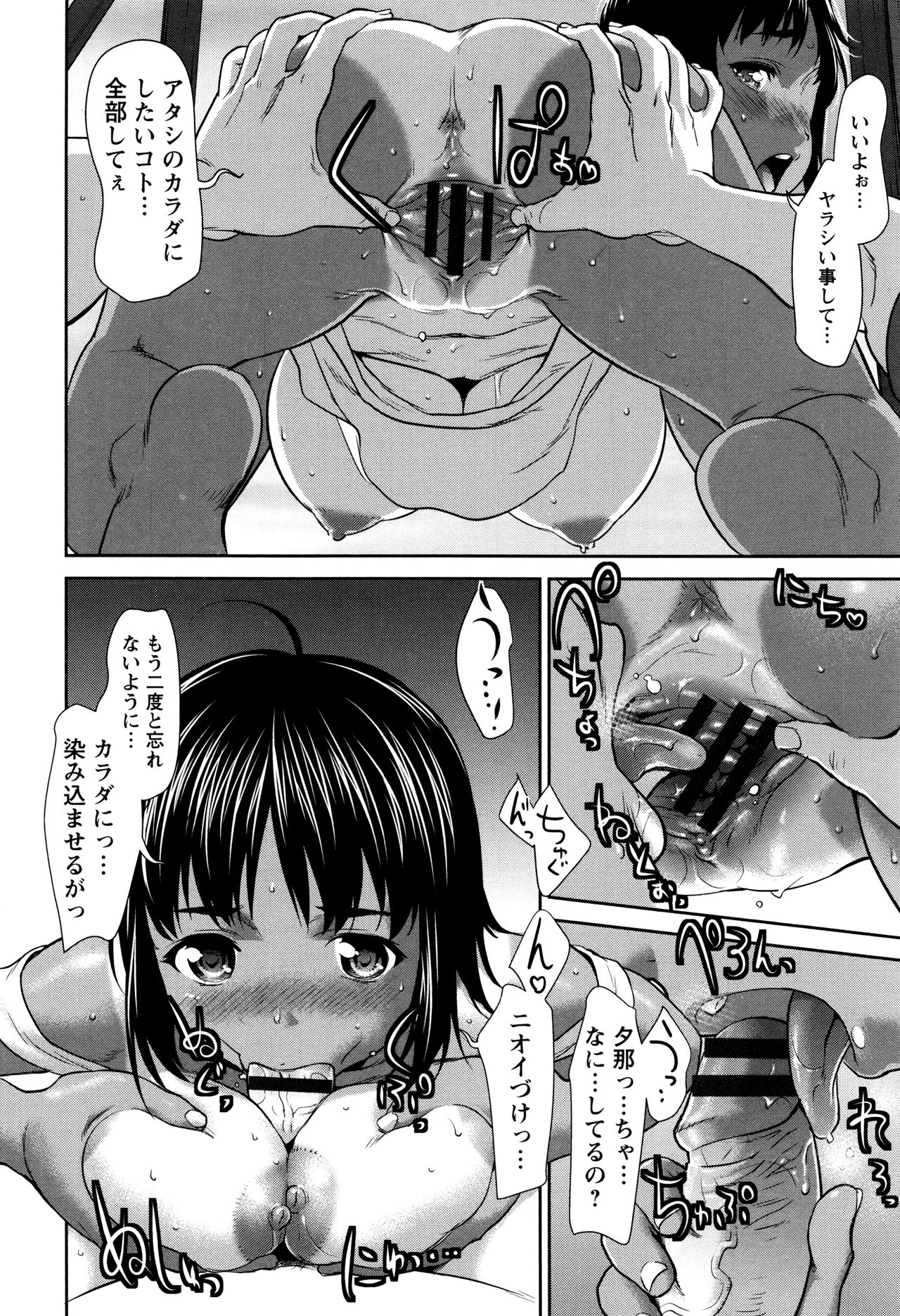 【エロ漫画】主人公と求め合うようにイチャラブセックスする褐色少女…清楚な見た目に反して積極的な彼女は手マンやクンニなどを受けた後、正常位や騎乗位でハメられまくって絶頂！【さいだ一明：夏と指輪と恋心】