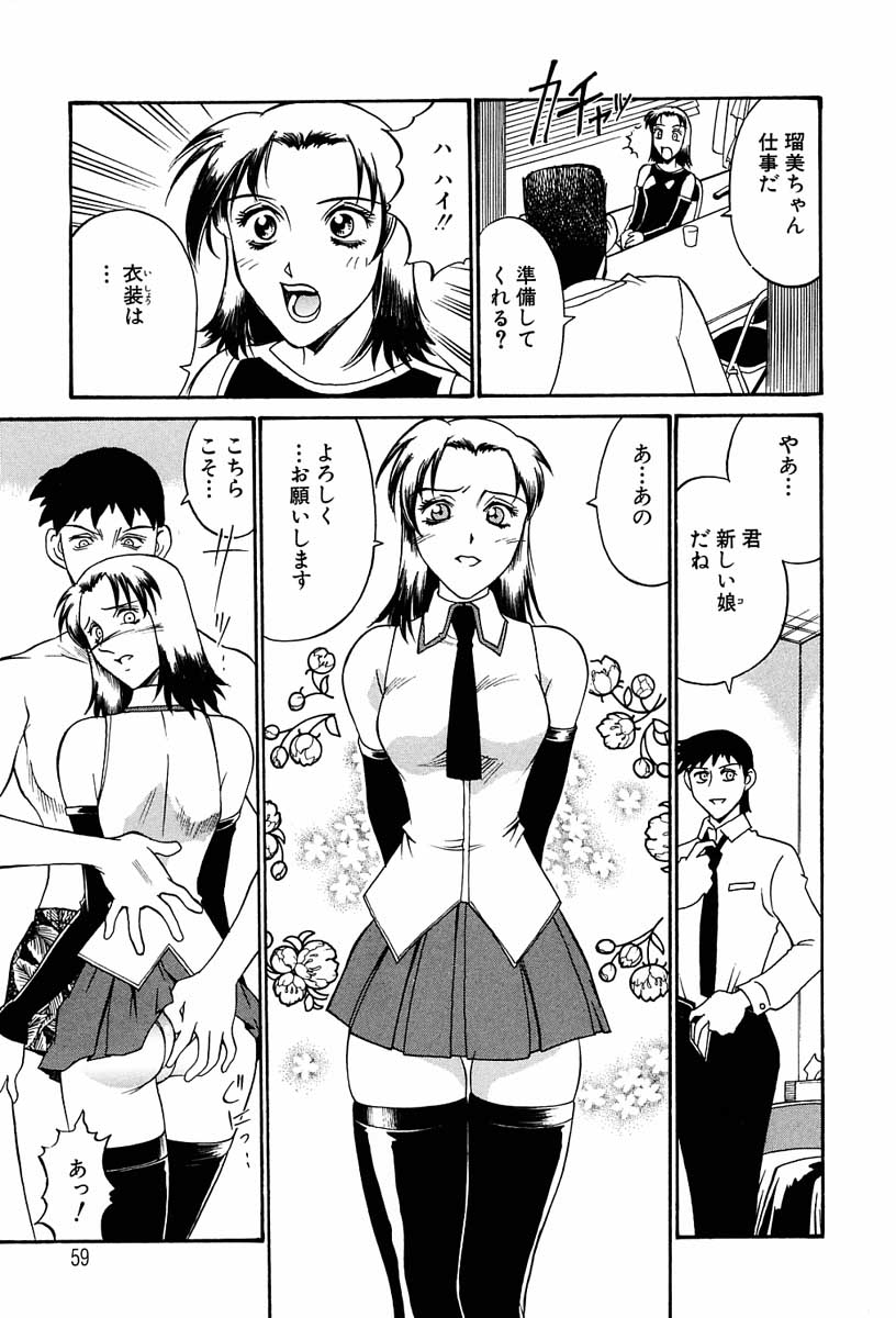 【エロ漫画】誘惑しちゃう巨乳のお姉さん…フェラをして騎乗位で生ハメ中出しいちゃラブセックスしちゃう【Don繁：play 3】