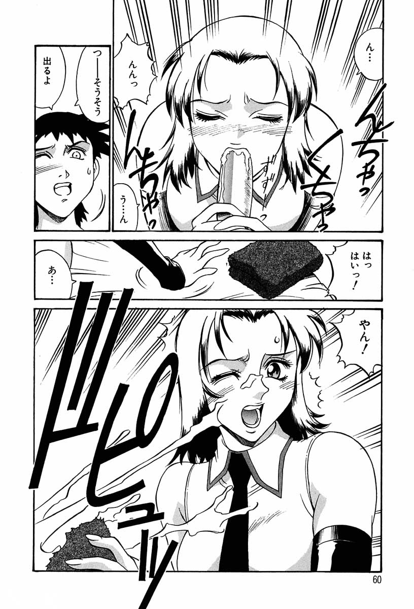 【エロ漫画】誘惑しちゃう巨乳のお姉さん…フェラをして騎乗位で生ハメ中出しいちゃラブセックスしちゃう【Don繁：play 3】