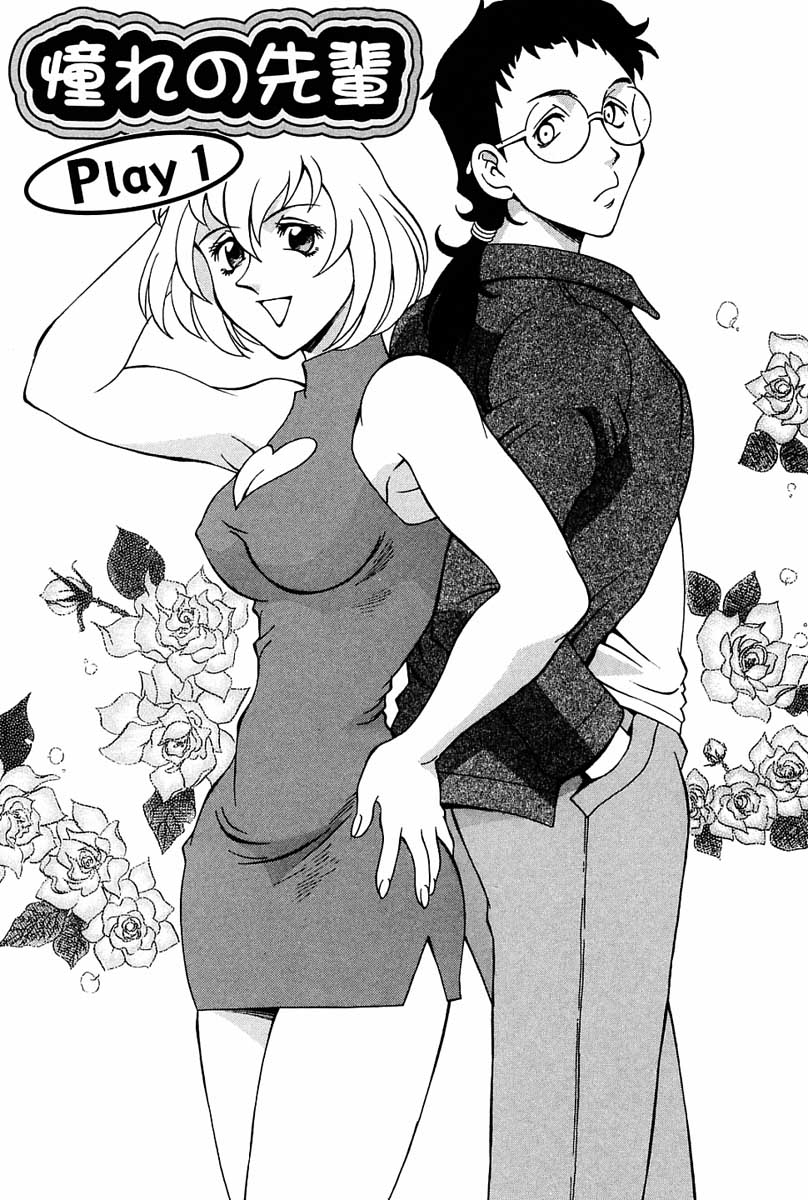 【エロ漫画】コスプレ衣装で後輩を誘惑しちゃう先輩お姉さん…ご奉仕フェラでバックで生ハメ中出しイチャラブセックスしちゃう【Don繁：憧れの先輩】