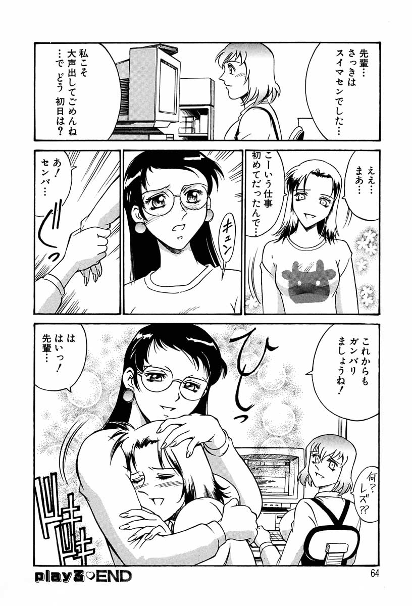 【エロ漫画】誘惑しちゃう巨乳のお姉さん…フェラをして騎乗位で生ハメ中出しいちゃラブセックスしちゃう【Don繁：play 3】