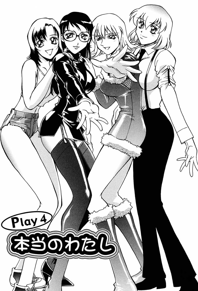 【エロ漫画】調教されちゃうムチムチ巨乳のお姉さん…フェラやバックで生ハメ中出しいちゃラブセックス【Don繁：本当のわたし】