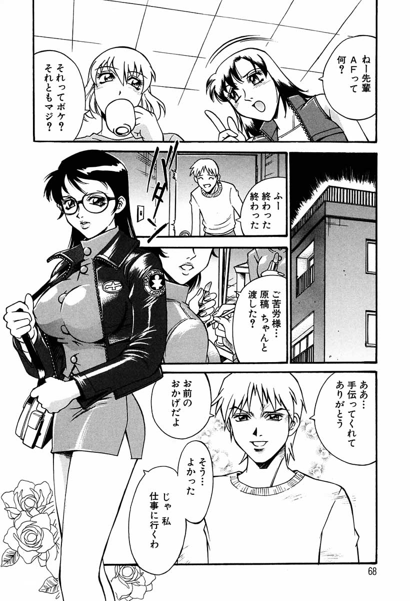 【エロ漫画】調教されちゃうムチムチ巨乳のお姉さん…フェラやバックで生ハメ中出しいちゃラブセックス【Don繁：本当のわたし】