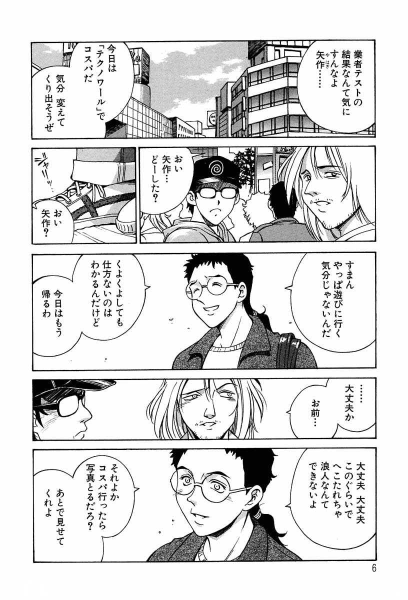 【エロ漫画】コスプレ衣装で後輩を誘惑しちゃう先輩お姉さん…ご奉仕フェラでバックで生ハメ中出しイチャラブセックスしちゃう【Don繁：憧れの先輩】
