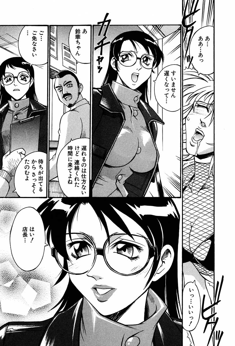 【エロ漫画】調教されちゃうムチムチ巨乳のお姉さん…フェラやバックで生ハメ中出しいちゃラブセックス【Don繁：本当のわたし】