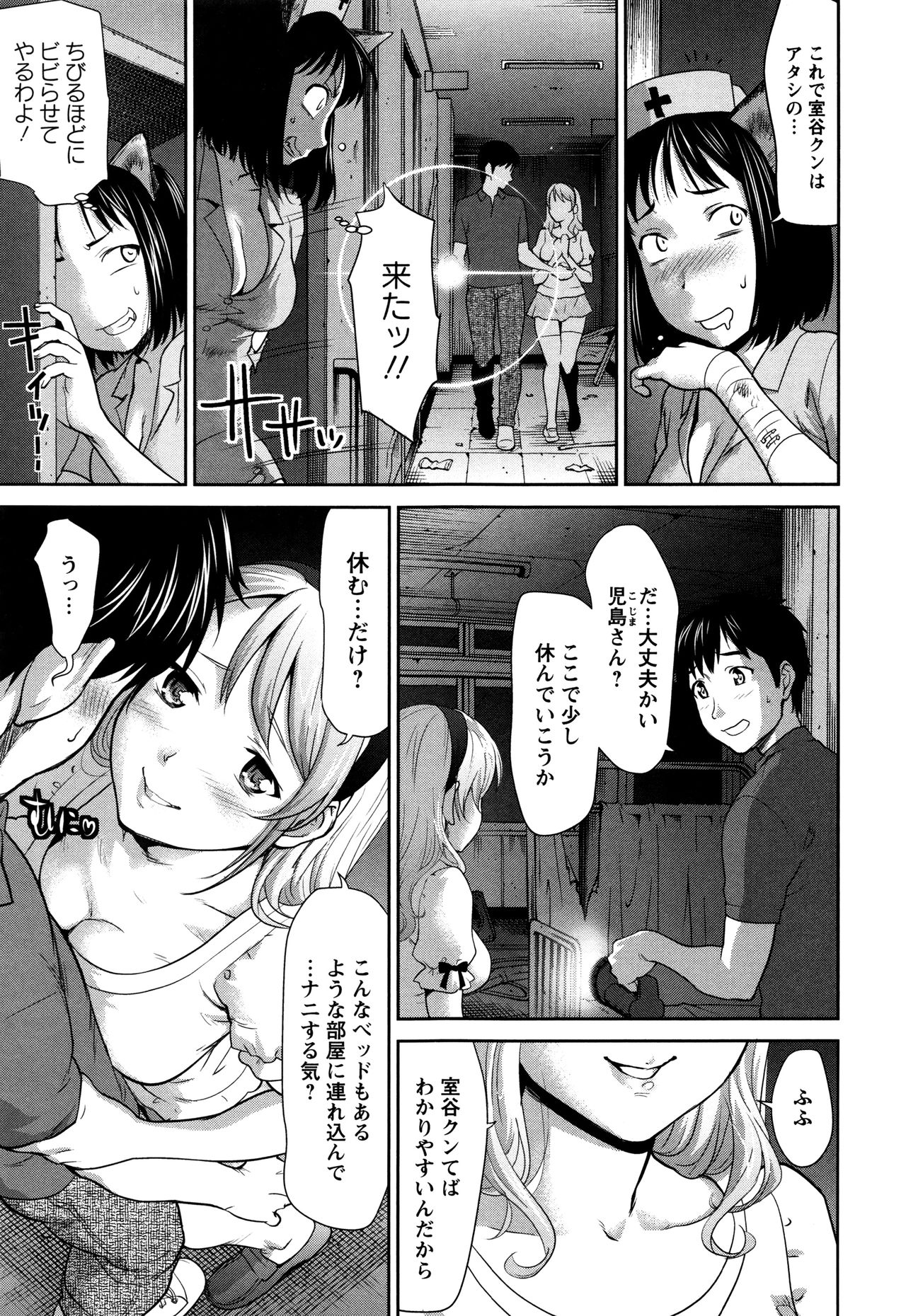 【エロ漫画】サークルの肝試しで行った廃病院で女子大生二人にチンポサンドイッチされ激エロ３Pを楽しむ学生！【さいだ一明：ゴースト・プレイ】
