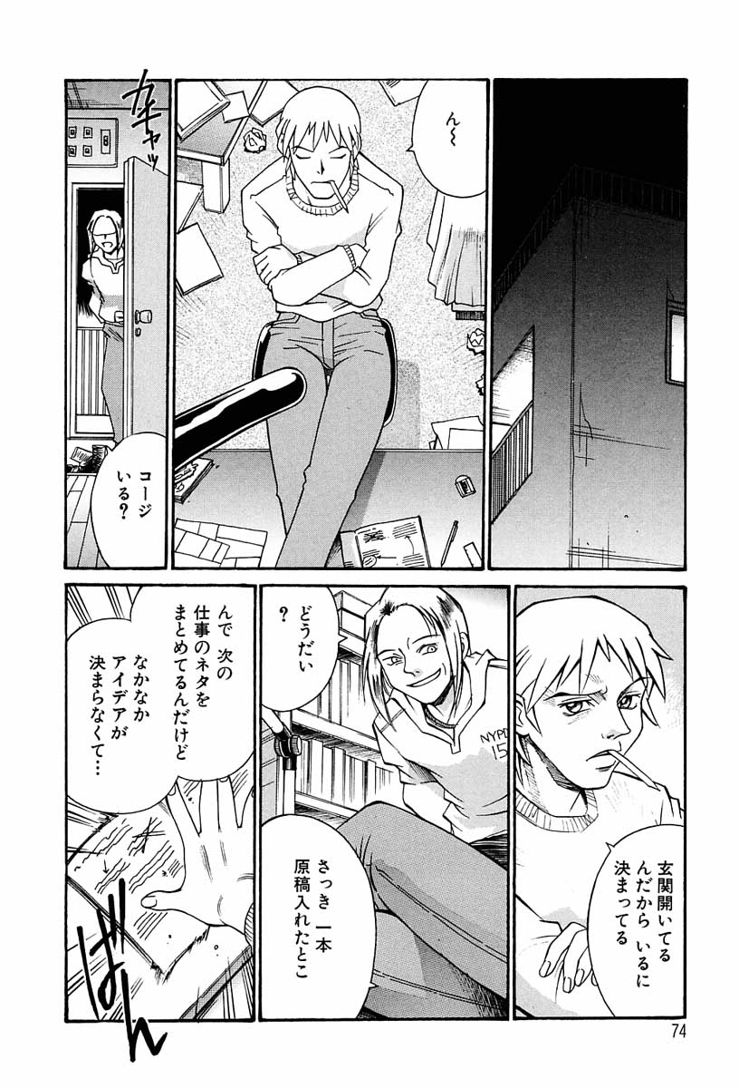 【エロ漫画】調教されちゃうムチムチ巨乳のお姉さん…フェラやバックで生ハメ中出しいちゃラブセックス【Don繁：本当のわたし】
