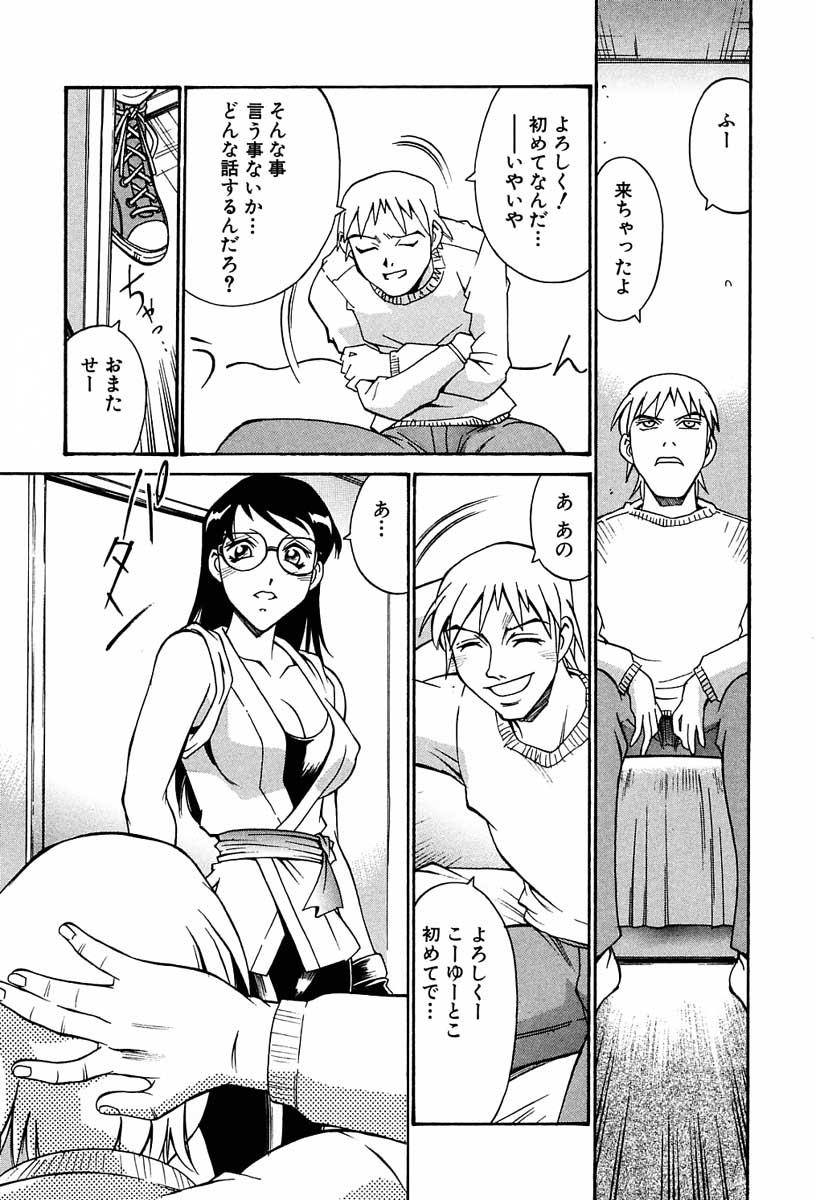 【エロ漫画】調教されちゃうムチムチ巨乳のお姉さん…フェラやバックで生ハメ中出しいちゃラブセックス【Don繁：本当のわたし】