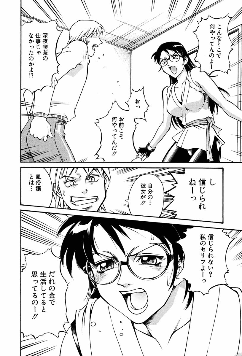 【エロ漫画】調教されちゃうムチムチ巨乳のお姉さん…フェラやバックで生ハメ中出しいちゃラブセックス【Don繁：本当のわたし】